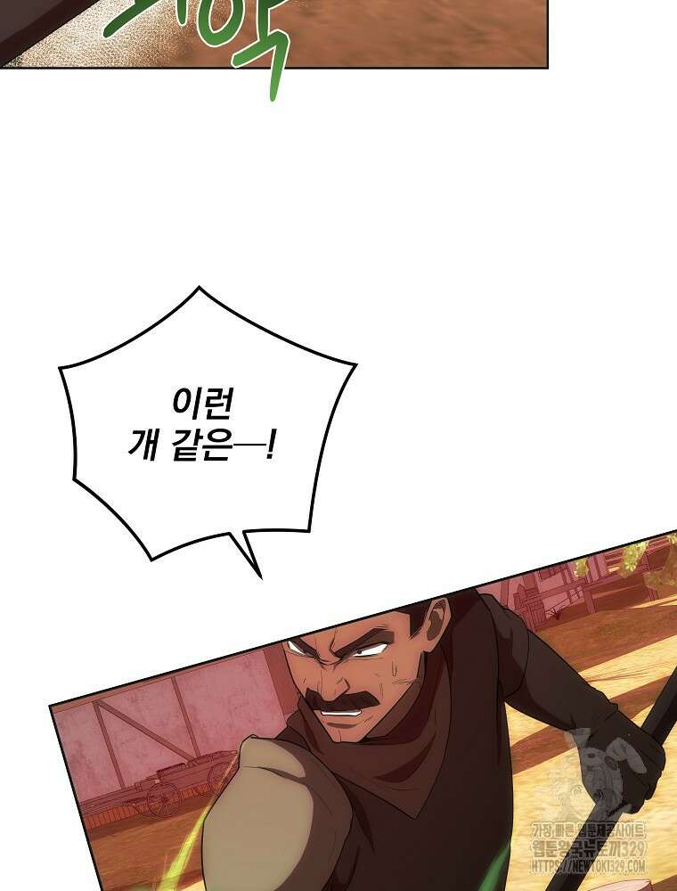 소설 속 막내황자가 되었다 33화 18