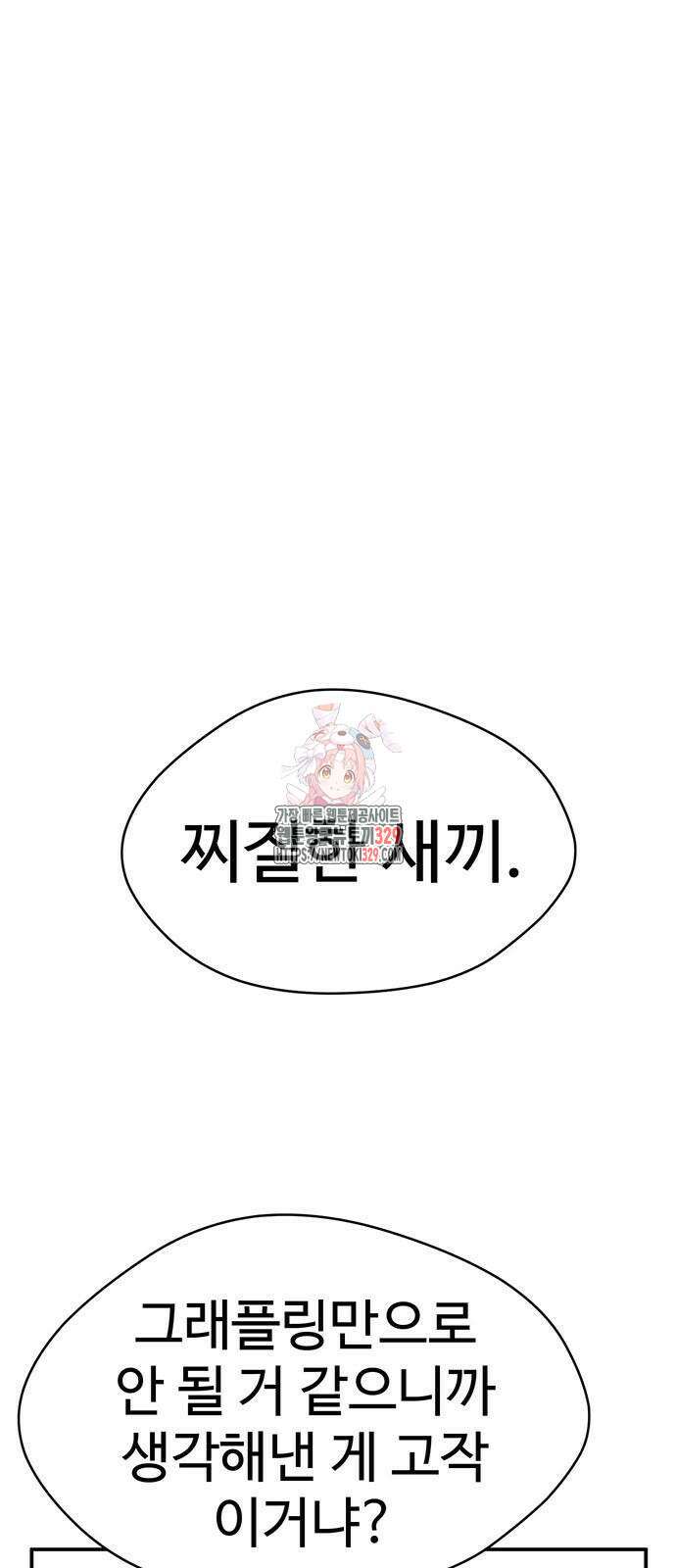게임의 법칙 96화 1