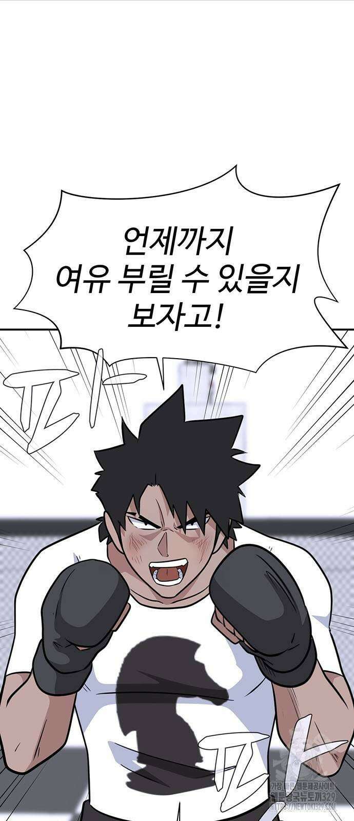 게임의 법칙 96화 5