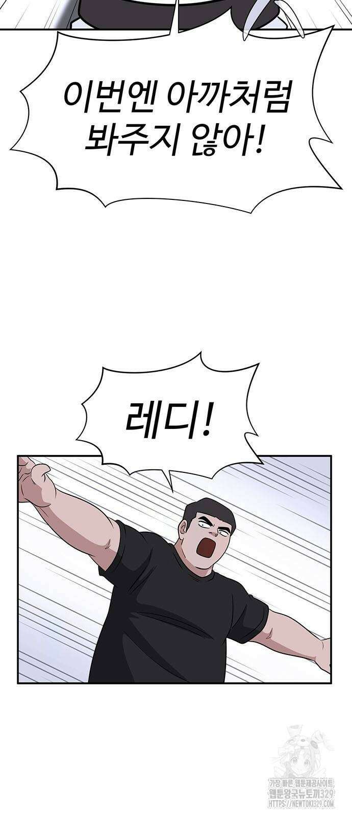 게임의 법칙 96화 6