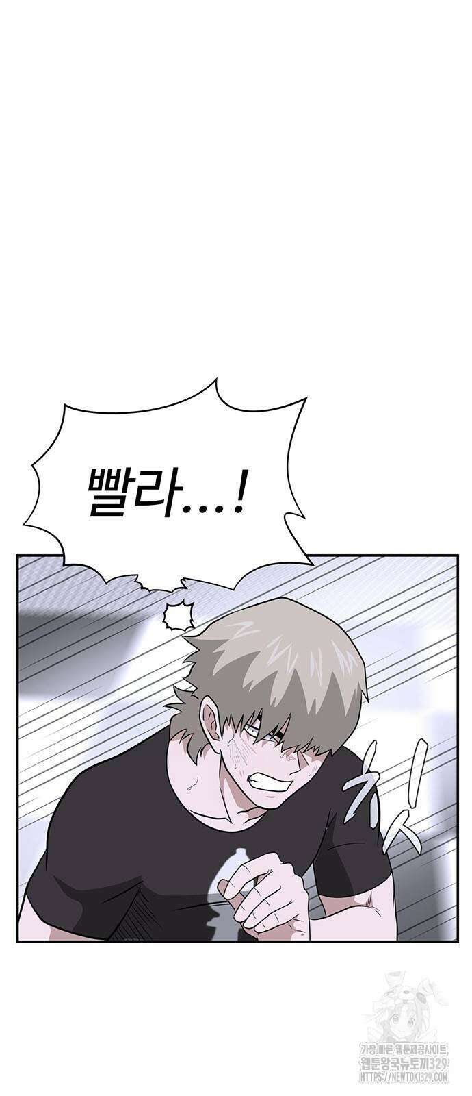 게임의 법칙 96화 9