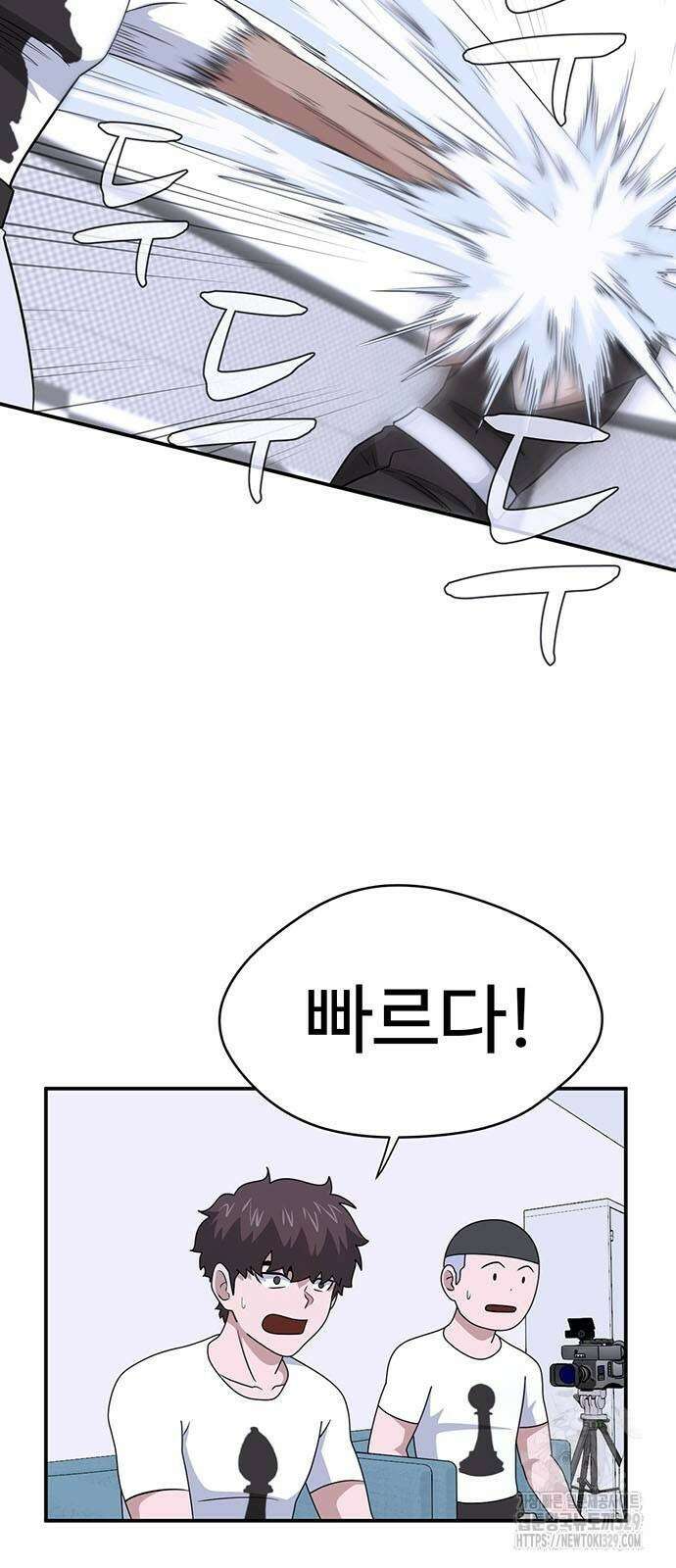 게임의 법칙 96화 11