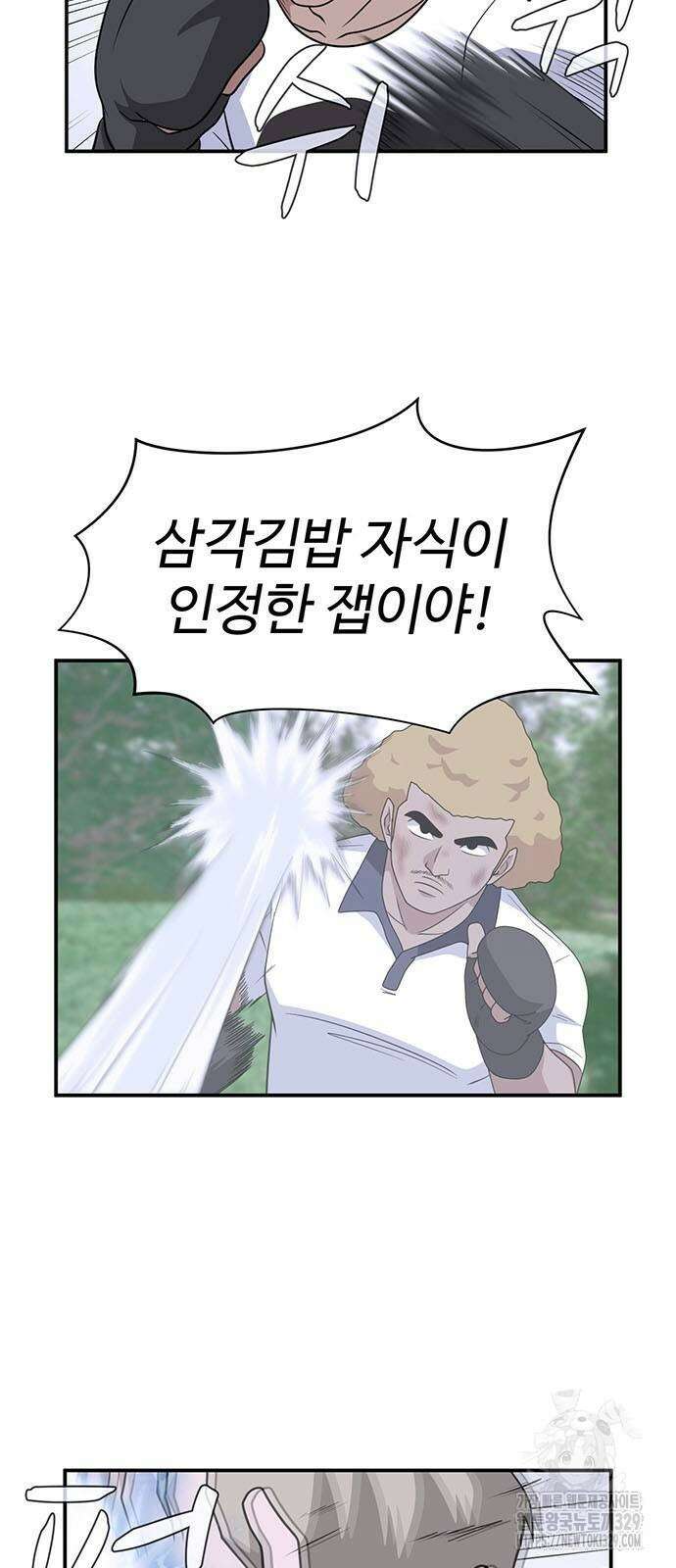 게임의 법칙 96화 13