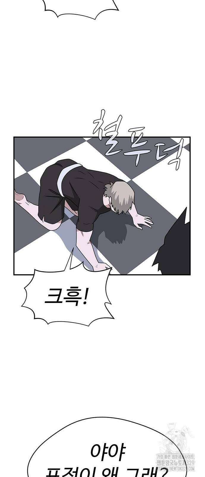 게임의 법칙 96화 16