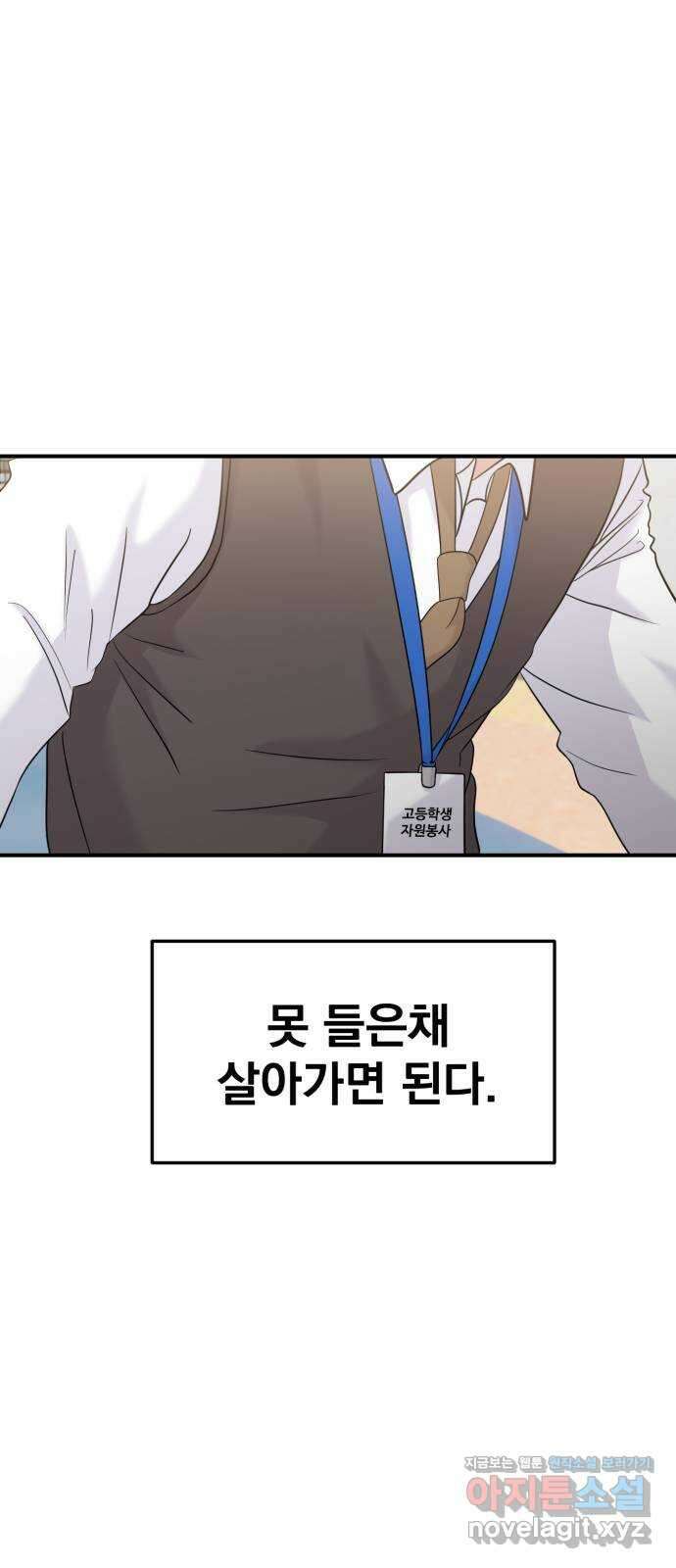 대충 캠퍼스로맨스임 외전 - 지일(하) 5