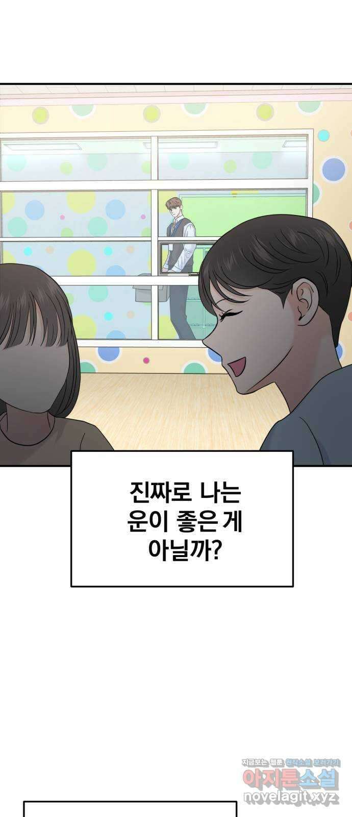 대충 캠퍼스로맨스임 외전 - 지일(하) 6