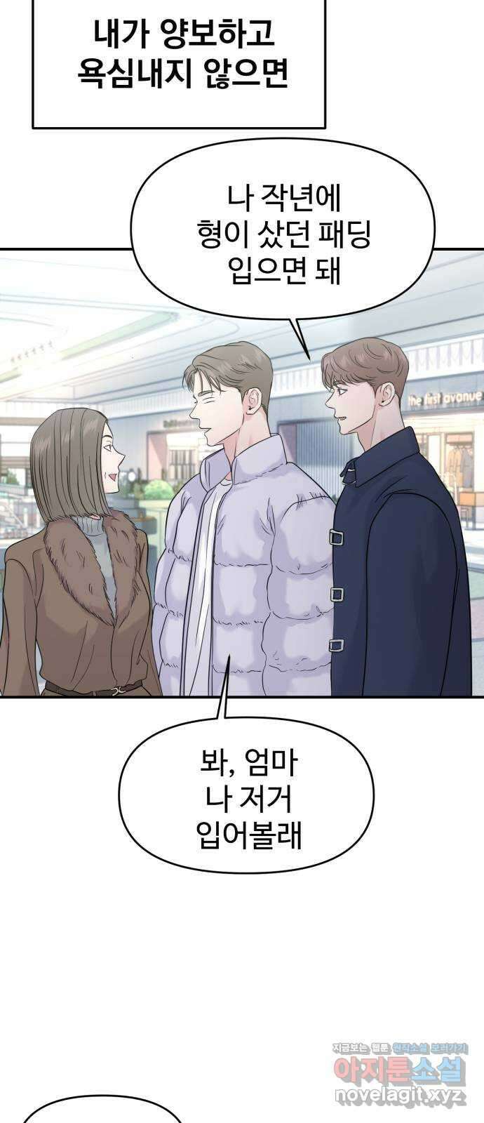 대충 캠퍼스로맨스임 외전 - 지일(하) 7