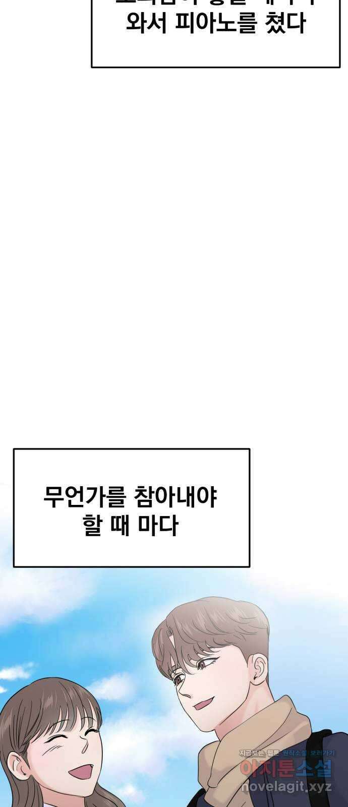 대충 캠퍼스로맨스임 외전 - 지일(하) 16