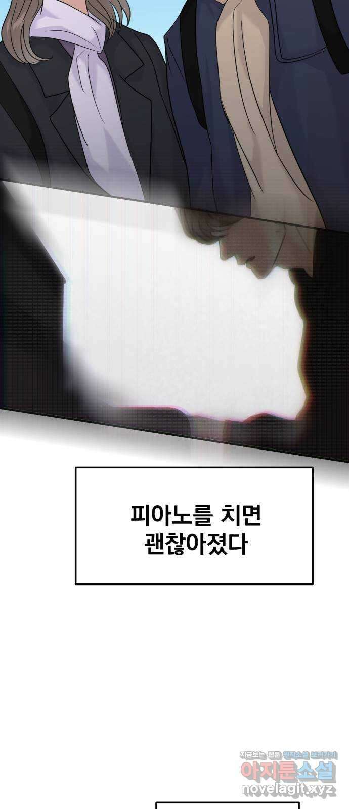 대충 캠퍼스로맨스임 외전 - 지일(하) 17