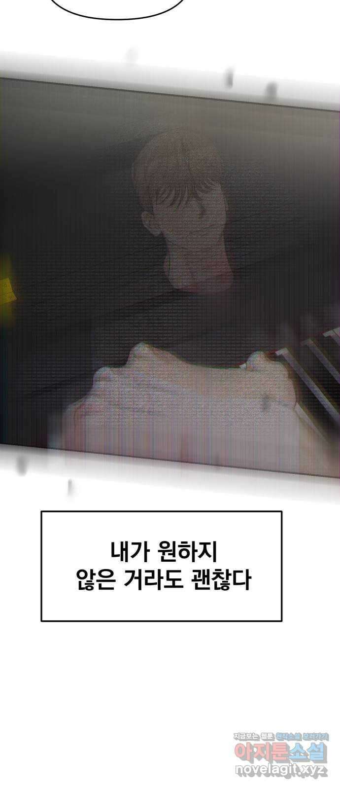 대충 캠퍼스로맨스임 외전 - 지일(하) 19
