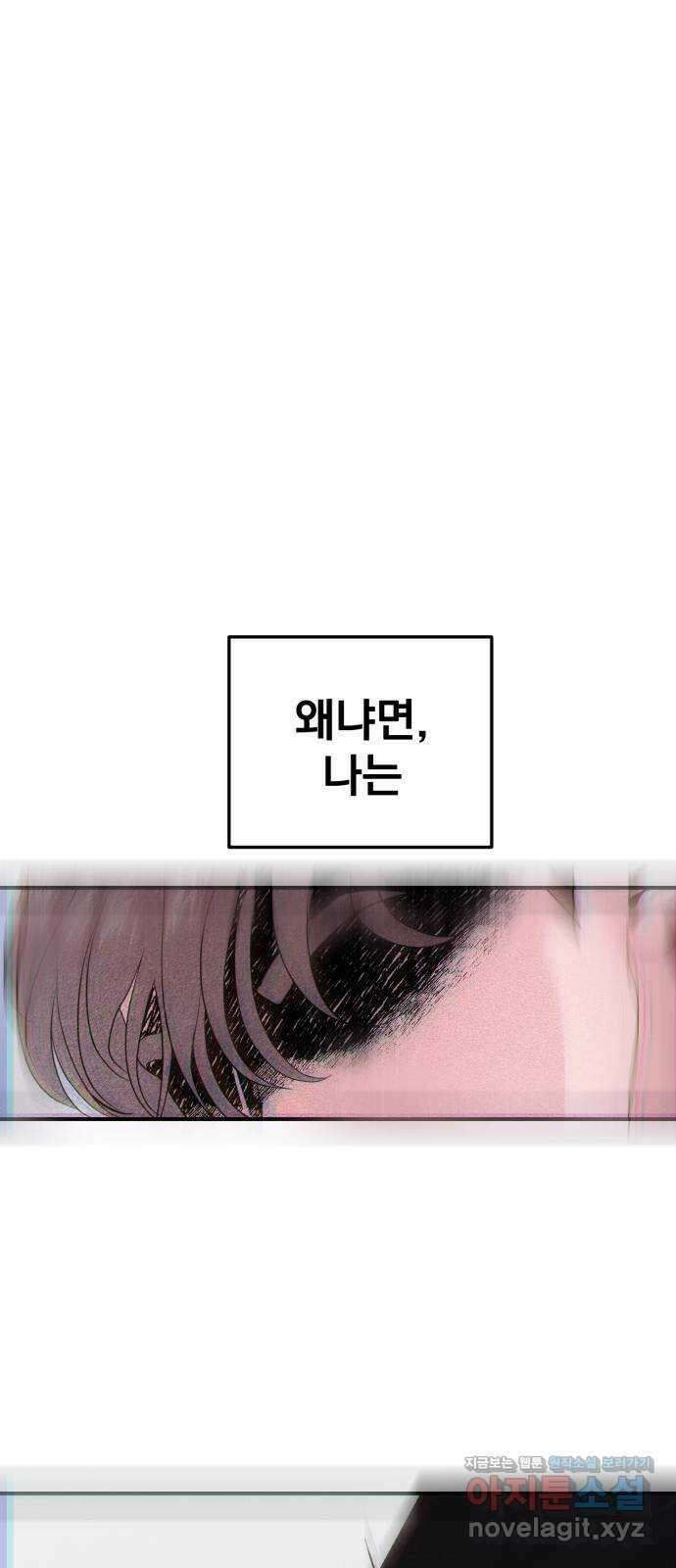 대충 캠퍼스로맨스임 외전 - 지일(하) 20