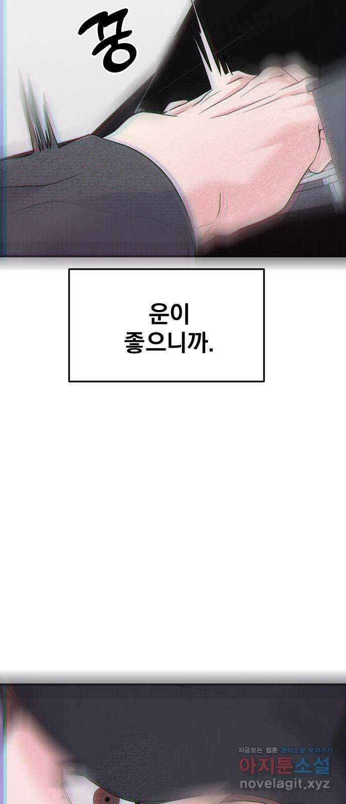 대충 캠퍼스로맨스임 외전 - 지일(하) 21