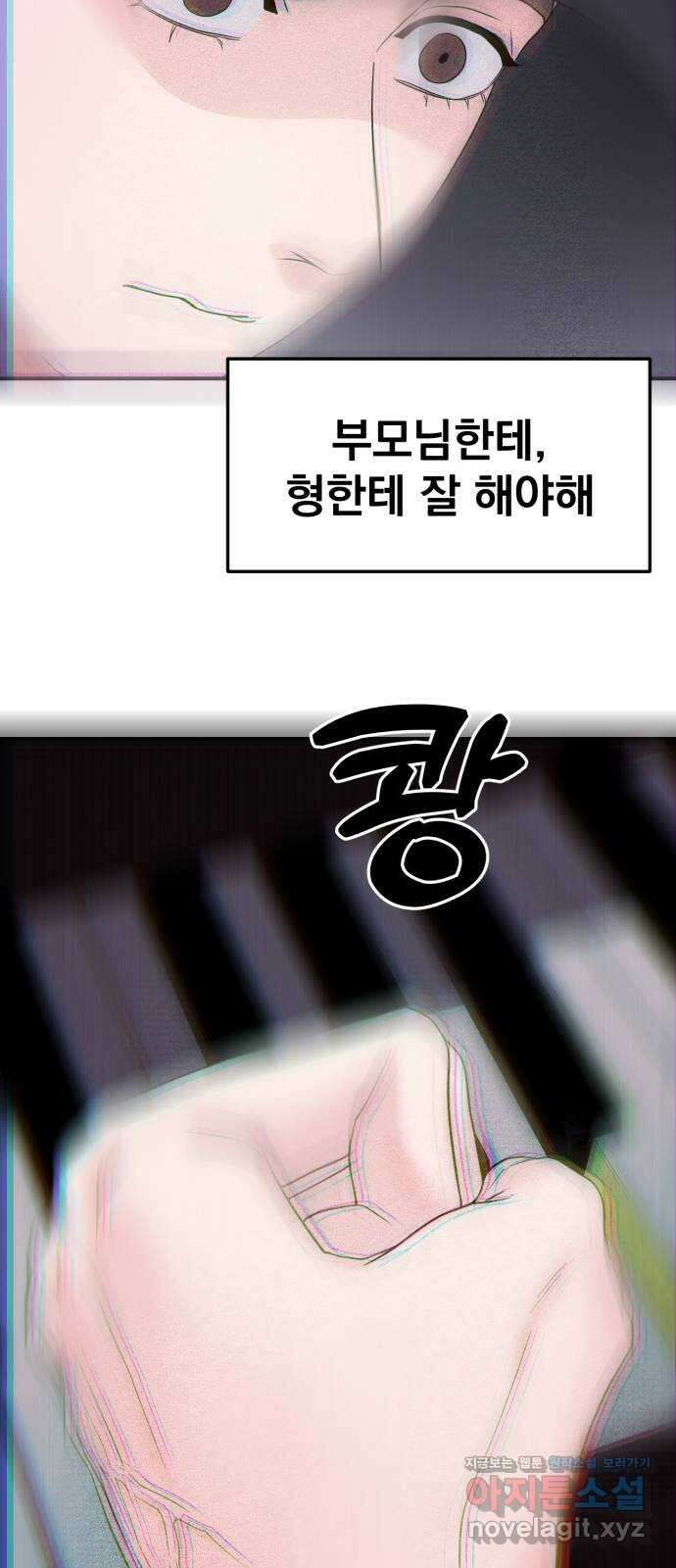 대충 캠퍼스로맨스임 외전 - 지일(하) 22
