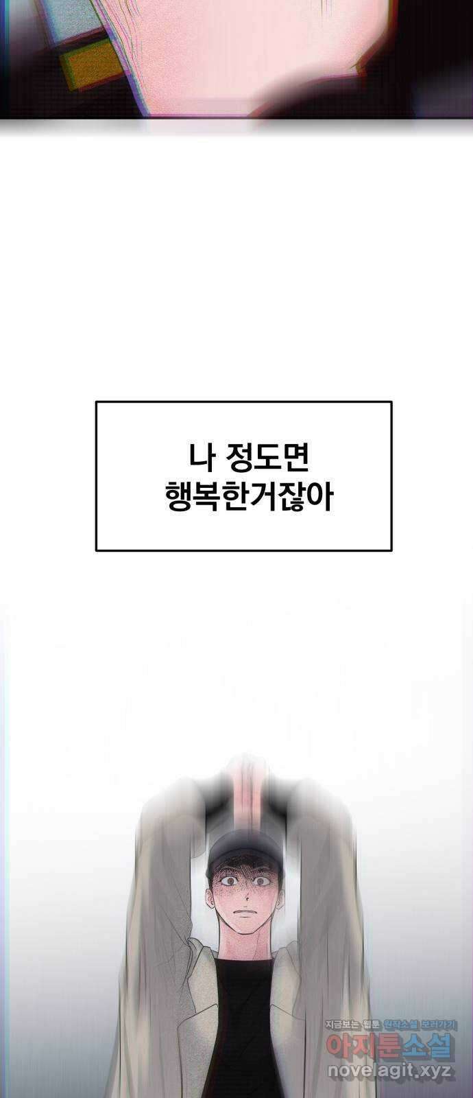 대충 캠퍼스로맨스임 외전 - 지일(하) 23