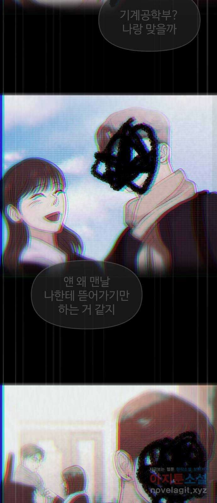 대충 캠퍼스로맨스임 외전 - 지일(하) 26