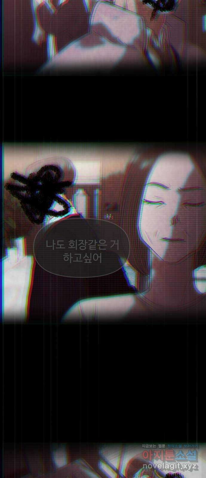 대충 캠퍼스로맨스임 외전 - 지일(하) 27