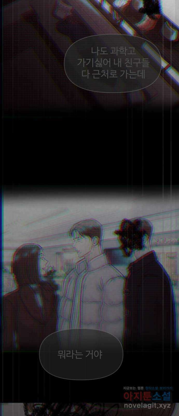 대충 캠퍼스로맨스임 외전 - 지일(하) 28