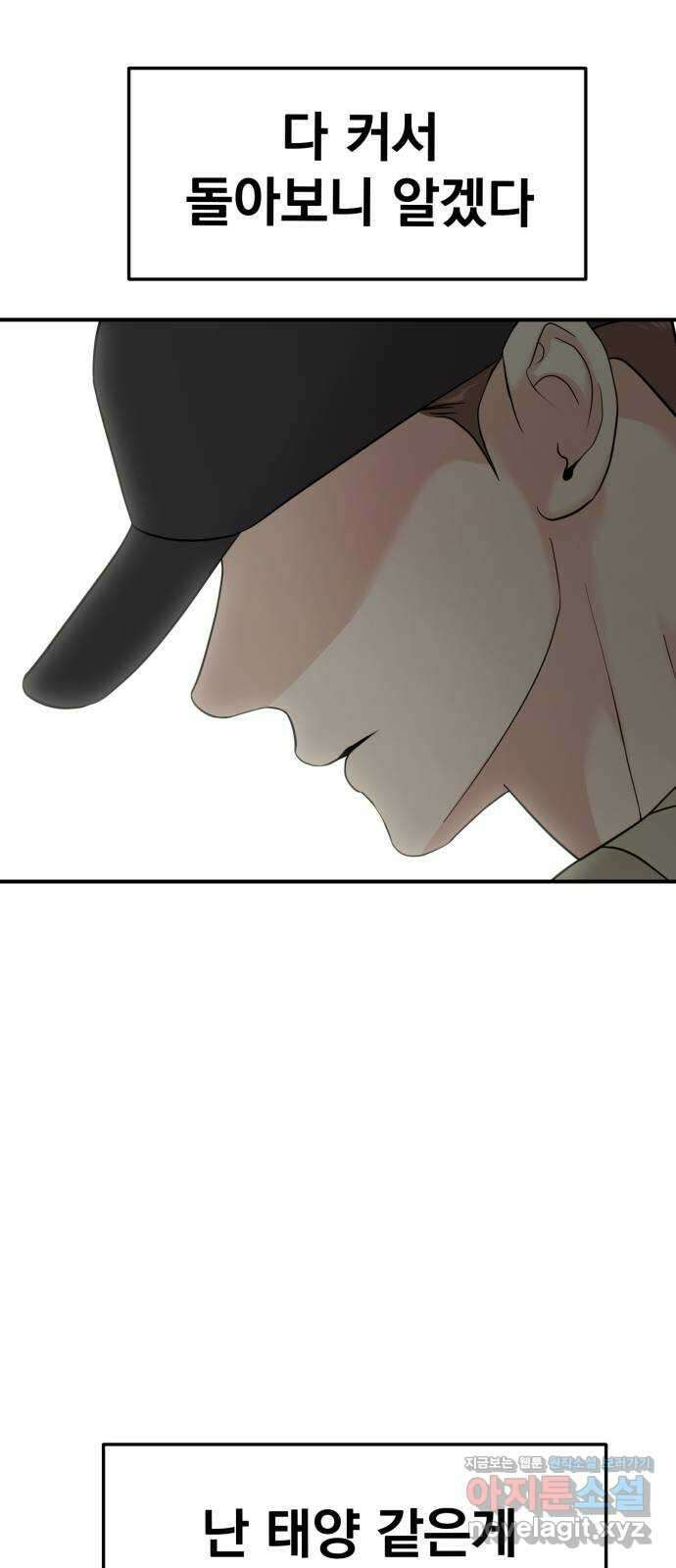 대충 캠퍼스로맨스임 외전 - 지일(하) 30