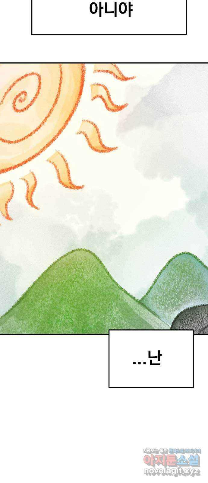 대충 캠퍼스로맨스임 외전 - 지일(하) 31