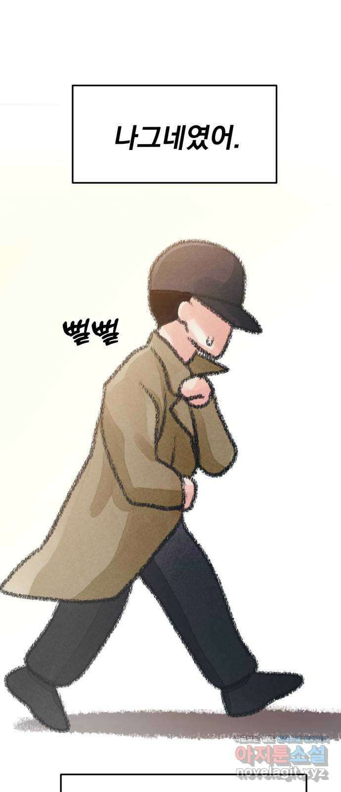 대충 캠퍼스로맨스임 외전 - 지일(하) 32
