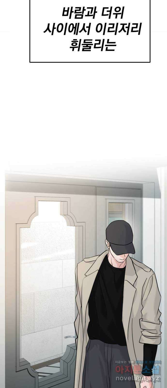 대충 캠퍼스로맨스임 외전 - 지일(하) 33