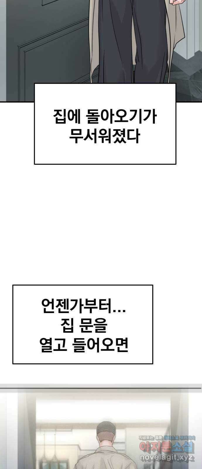 대충 캠퍼스로맨스임 외전 - 지일(하) 34