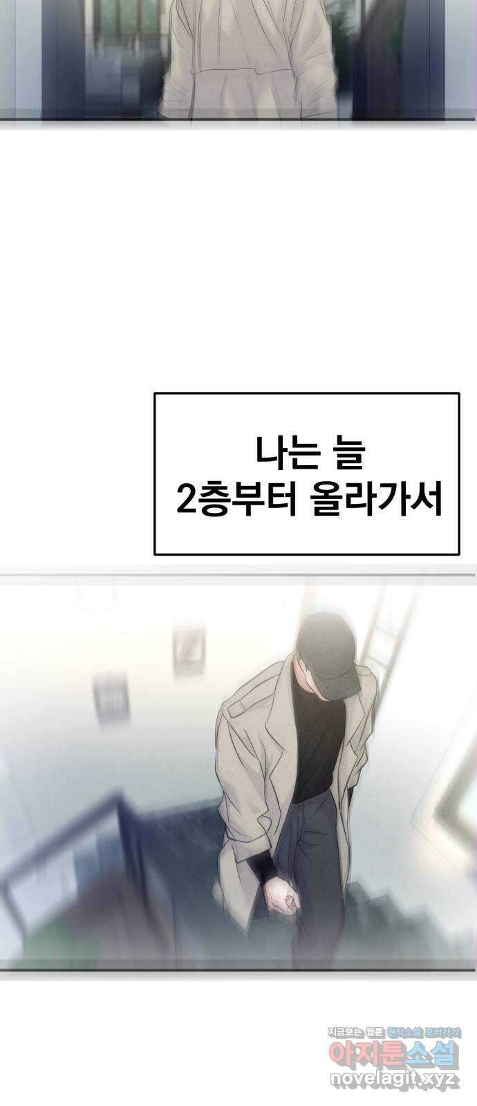 대충 캠퍼스로맨스임 외전 - 지일(하) 35