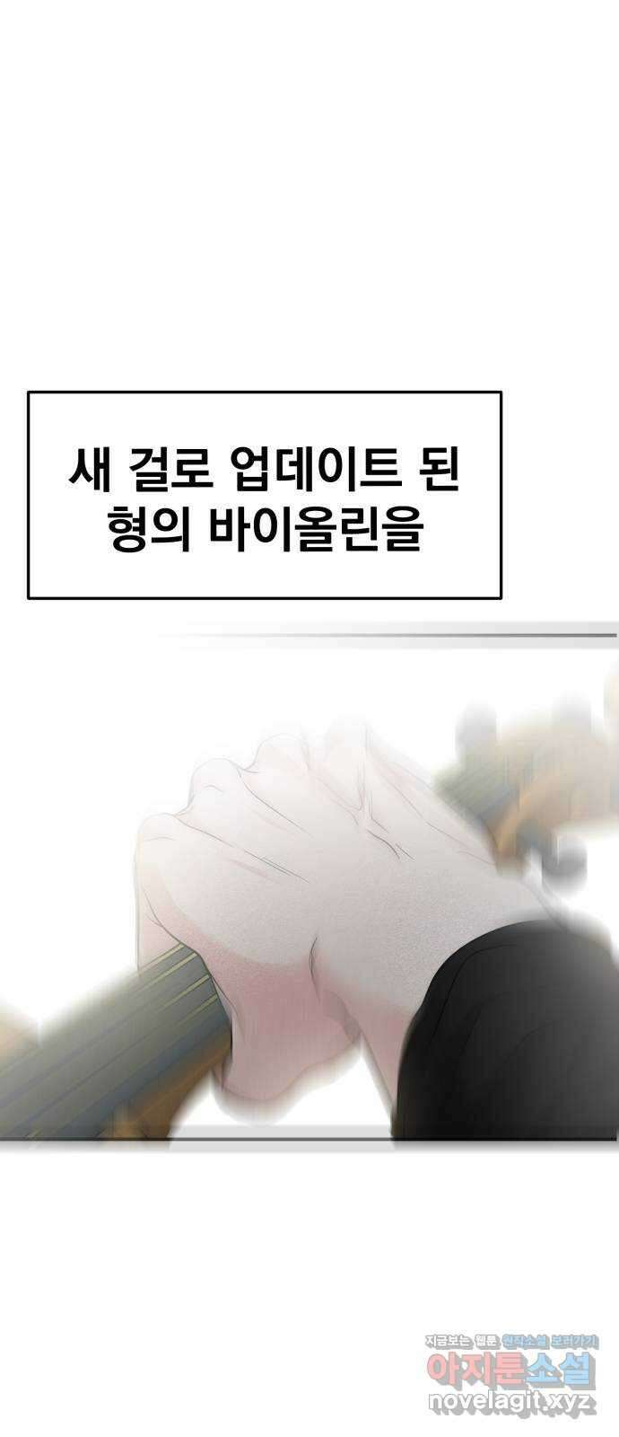 대충 캠퍼스로맨스임 외전 - 지일(하) 36