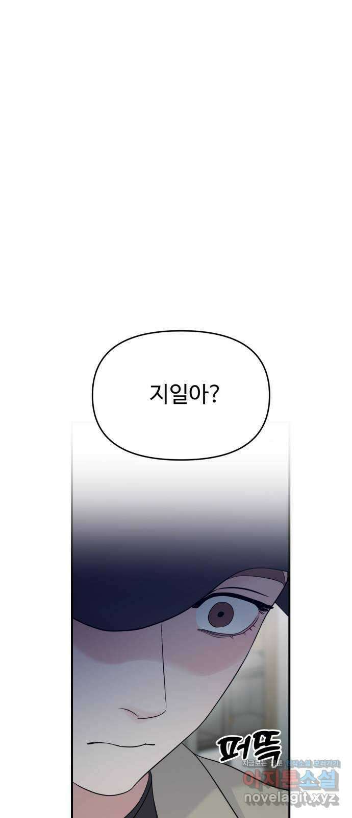 대충 캠퍼스로맨스임 외전 - 지일(하) 38