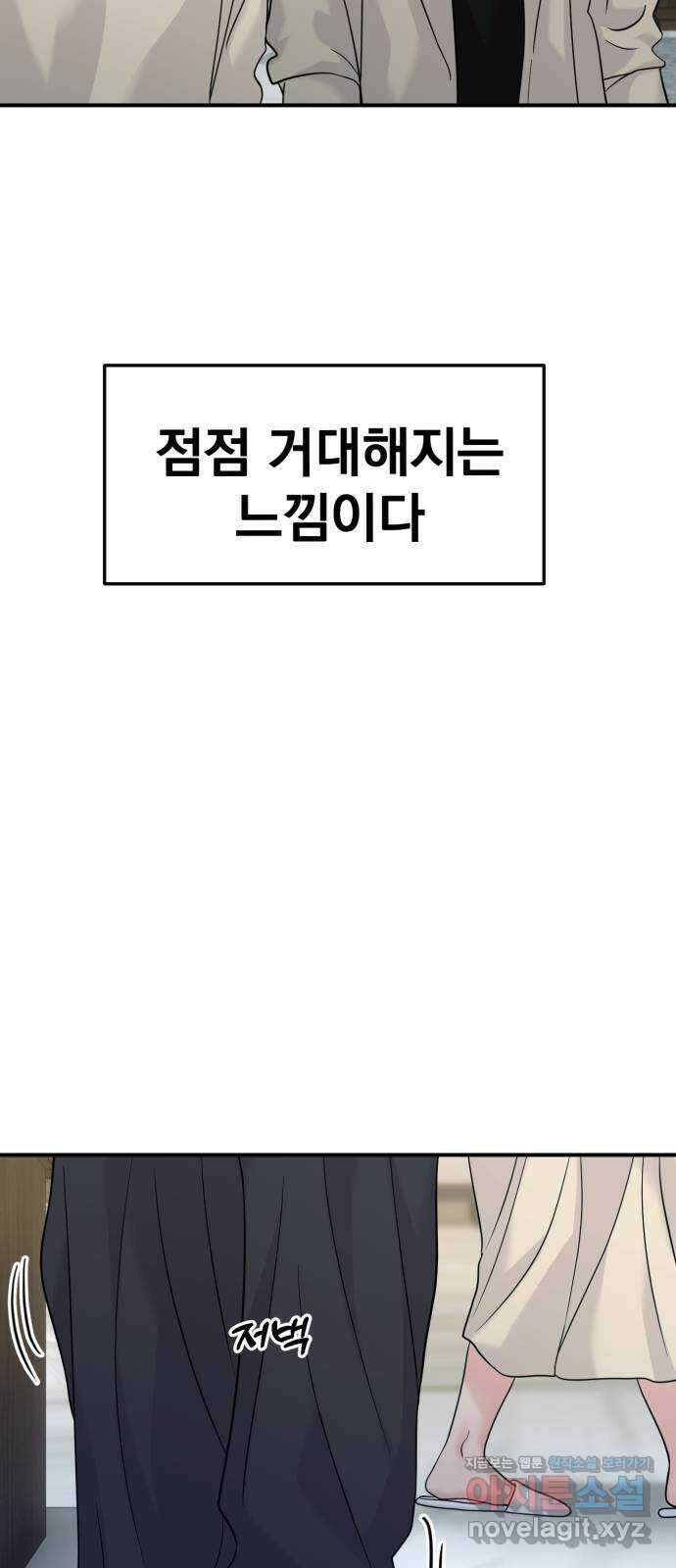 대충 캠퍼스로맨스임 외전 - 지일(하) 41