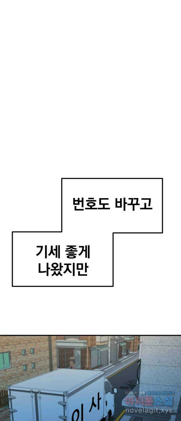 대충 캠퍼스로맨스임 외전 - 지일(하) 49