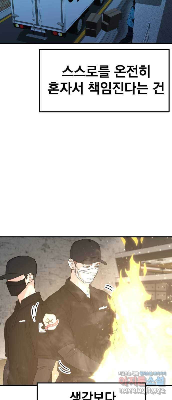 대충 캠퍼스로맨스임 외전 - 지일(하) 50