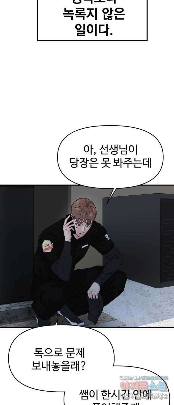 대충 캠퍼스로맨스임 외전 - 지일(하) 51