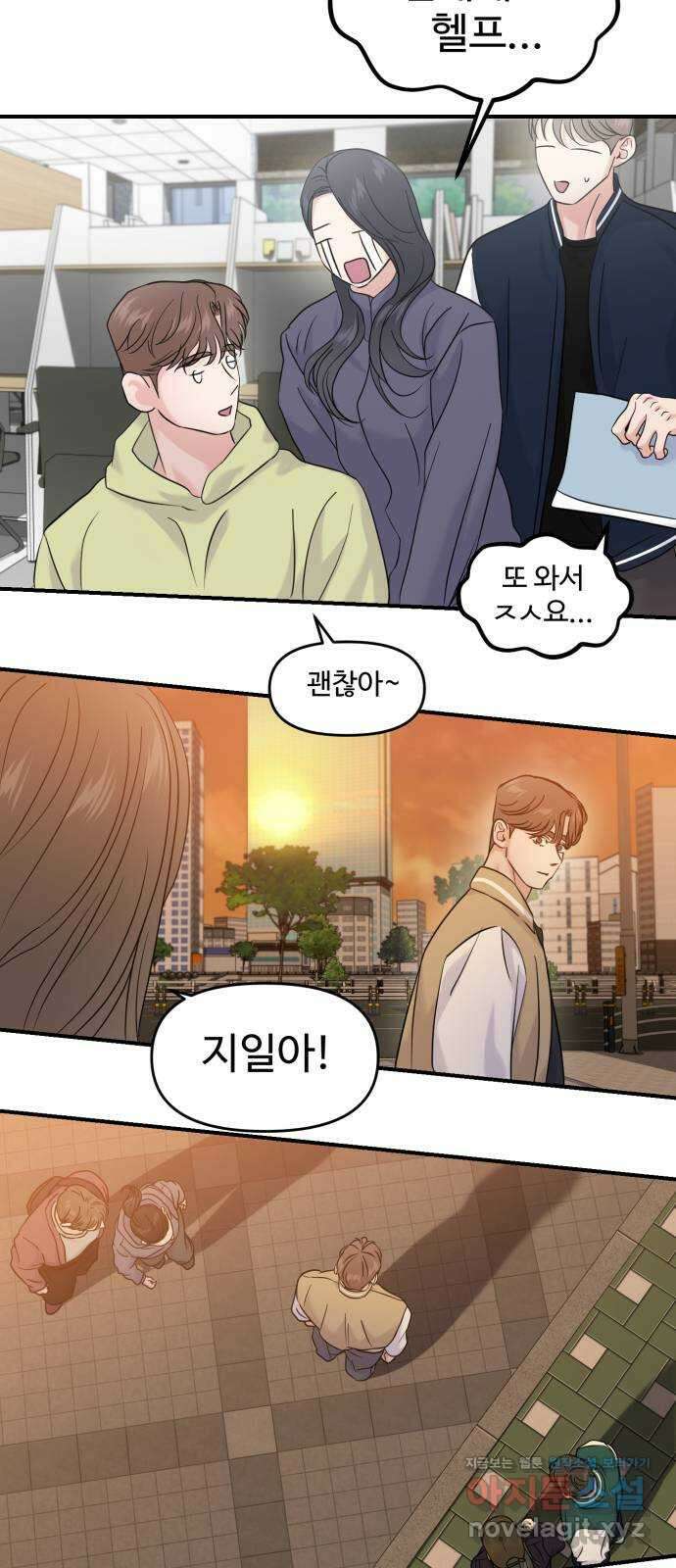 대충 캠퍼스로맨스임 외전 - 지일(하) 54