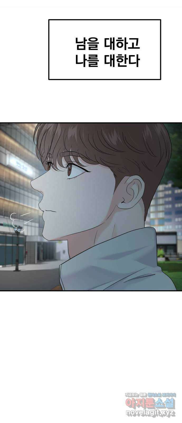 대충 캠퍼스로맨스임 외전 - 지일(하) 57