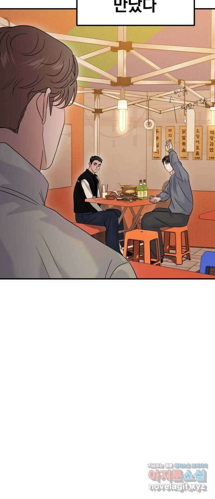 대충 캠퍼스로맨스임 외전 - 지일(하) 60