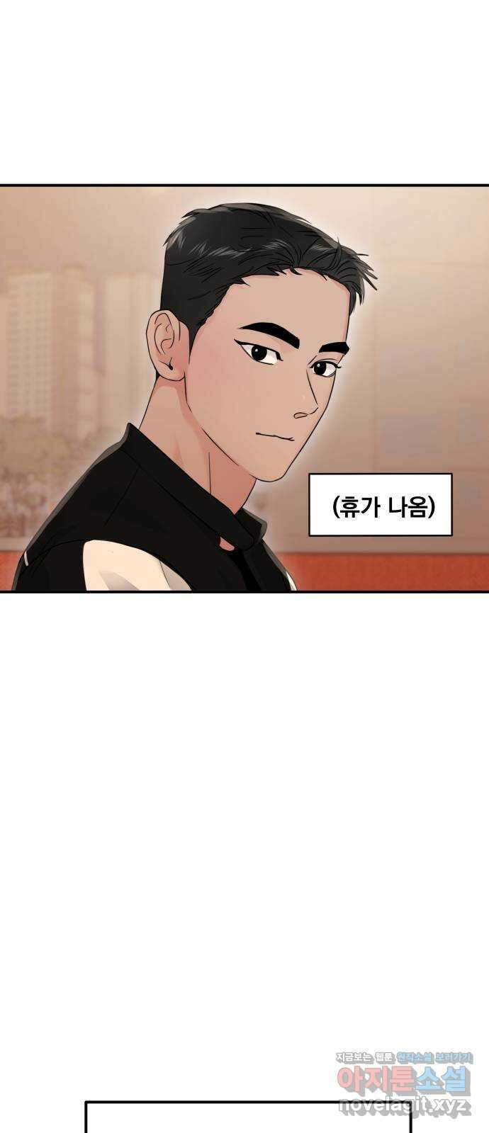 대충 캠퍼스로맨스임 외전 - 지일(하) 61