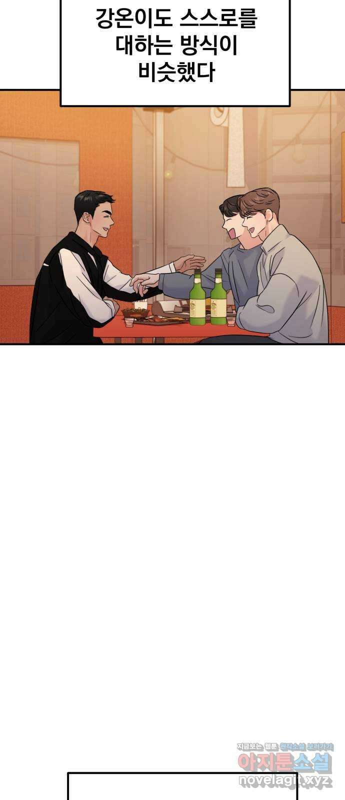 대충 캠퍼스로맨스임 외전 - 지일(하) 62