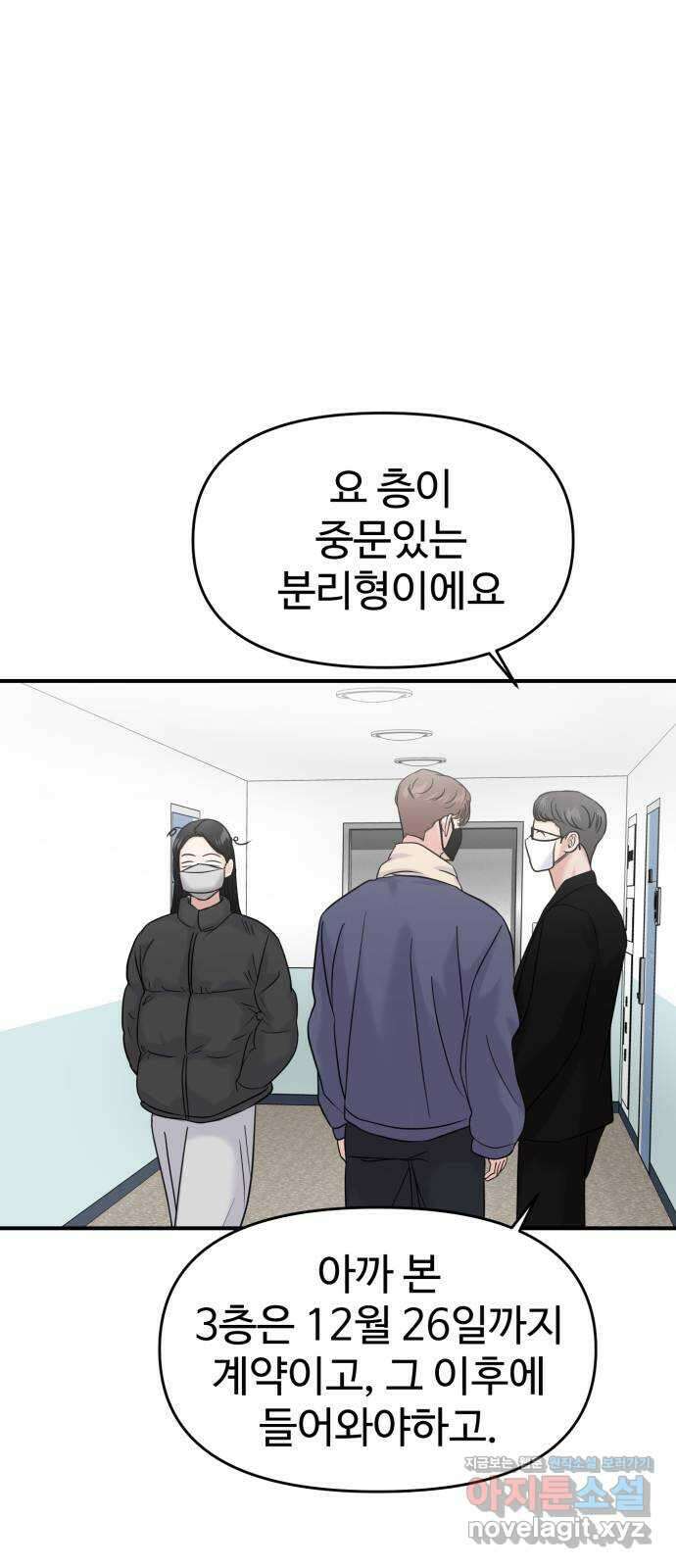대충 캠퍼스로맨스임 외전 - 지일(하) 67