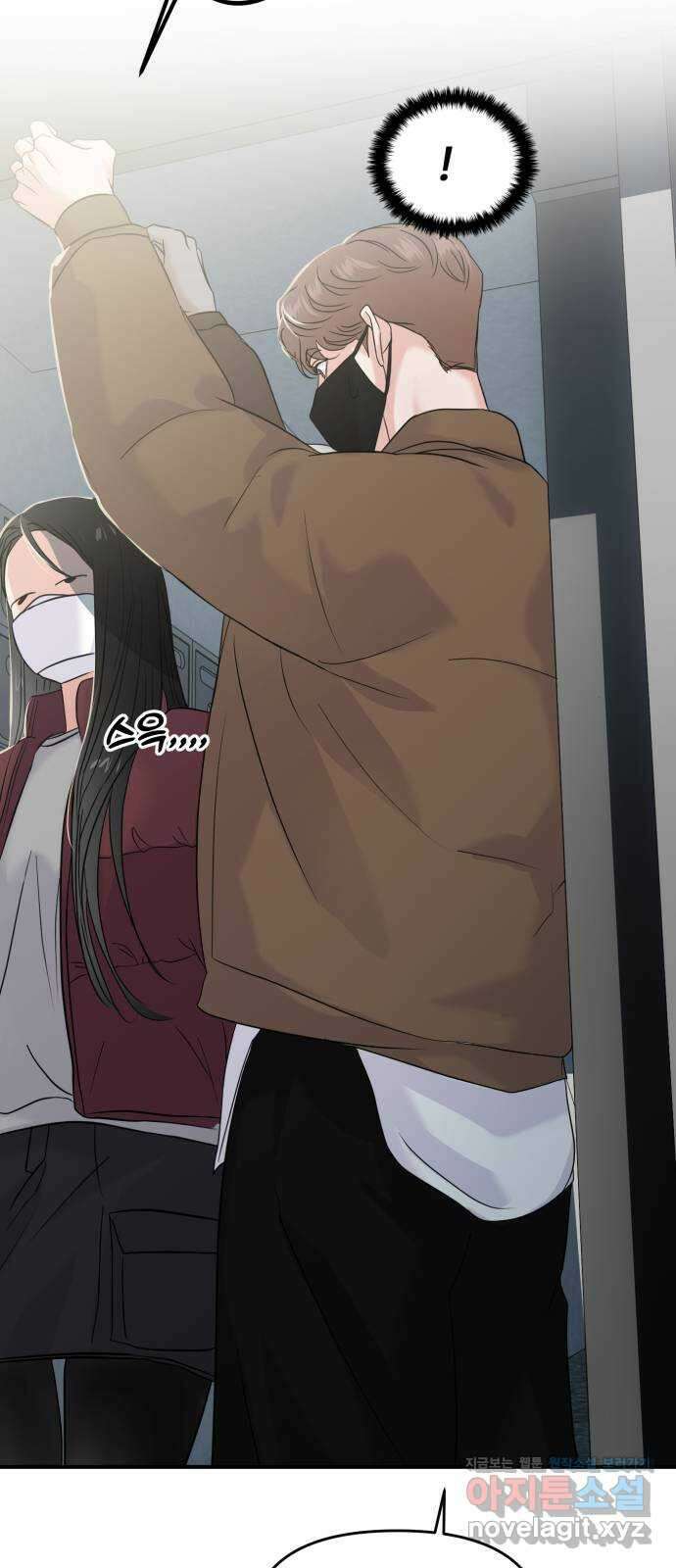 대충 캠퍼스로맨스임 외전 - 지일(하) 71