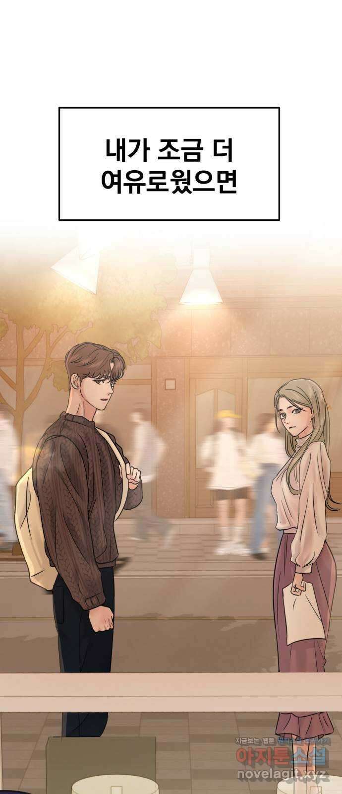 대충 캠퍼스로맨스임 외전 - 지일(하) 77
