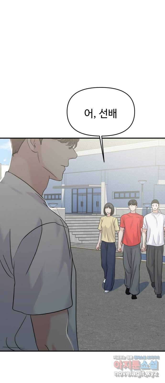 대충 캠퍼스로맨스임 외전 - 지일(하) 79