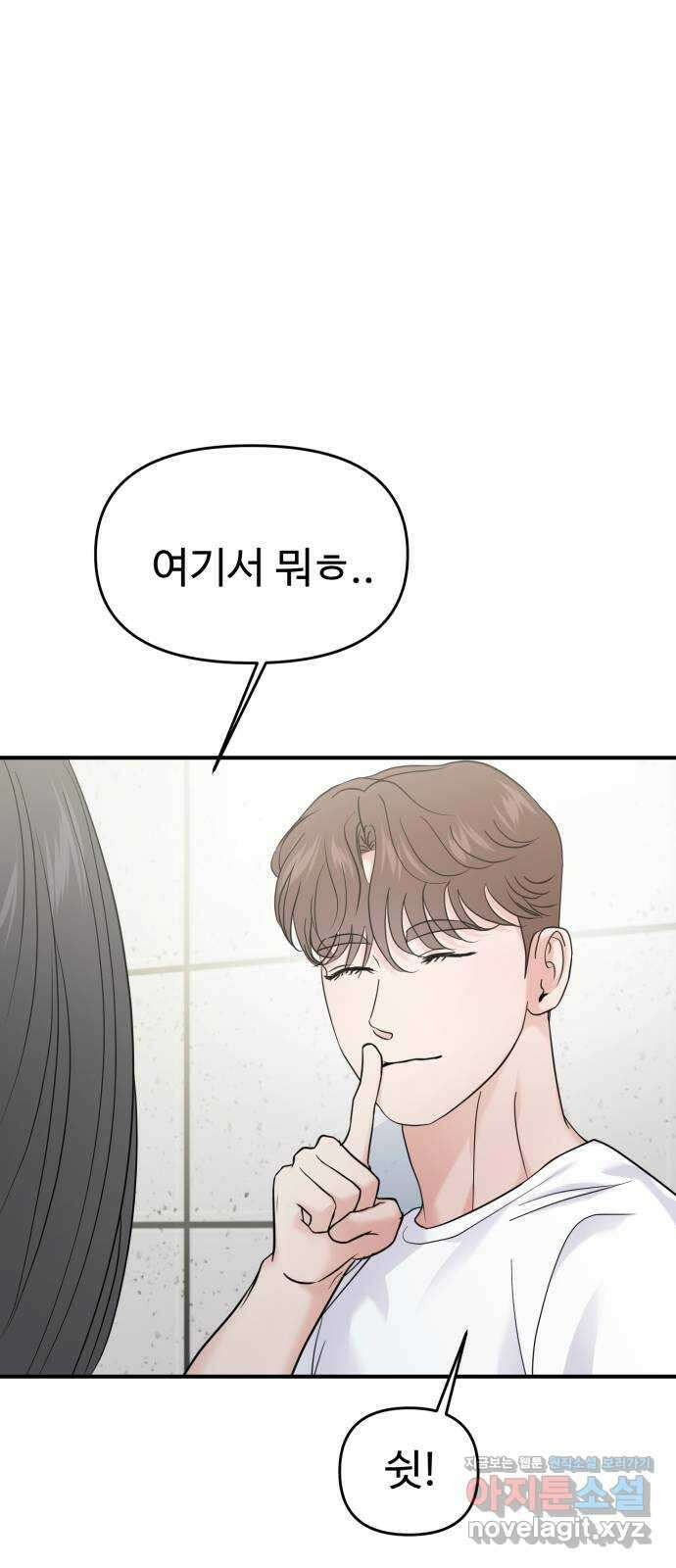 대충 캠퍼스로맨스임 외전 - 지일(하) 80