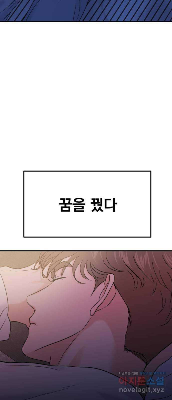 대충 캠퍼스로맨스임 외전 - 지일(하) 86