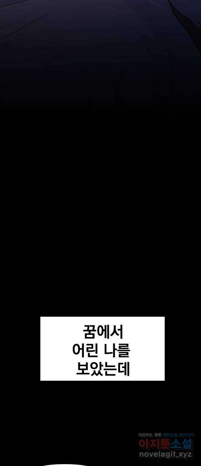 대충 캠퍼스로맨스임 외전 - 지일(하) 87