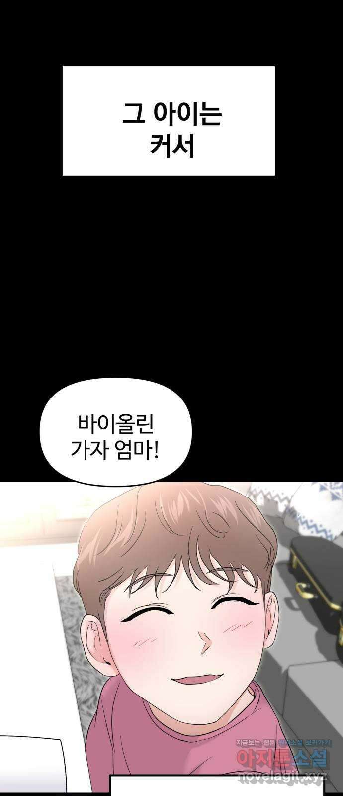 대충 캠퍼스로맨스임 외전 - 지일(하) 90
