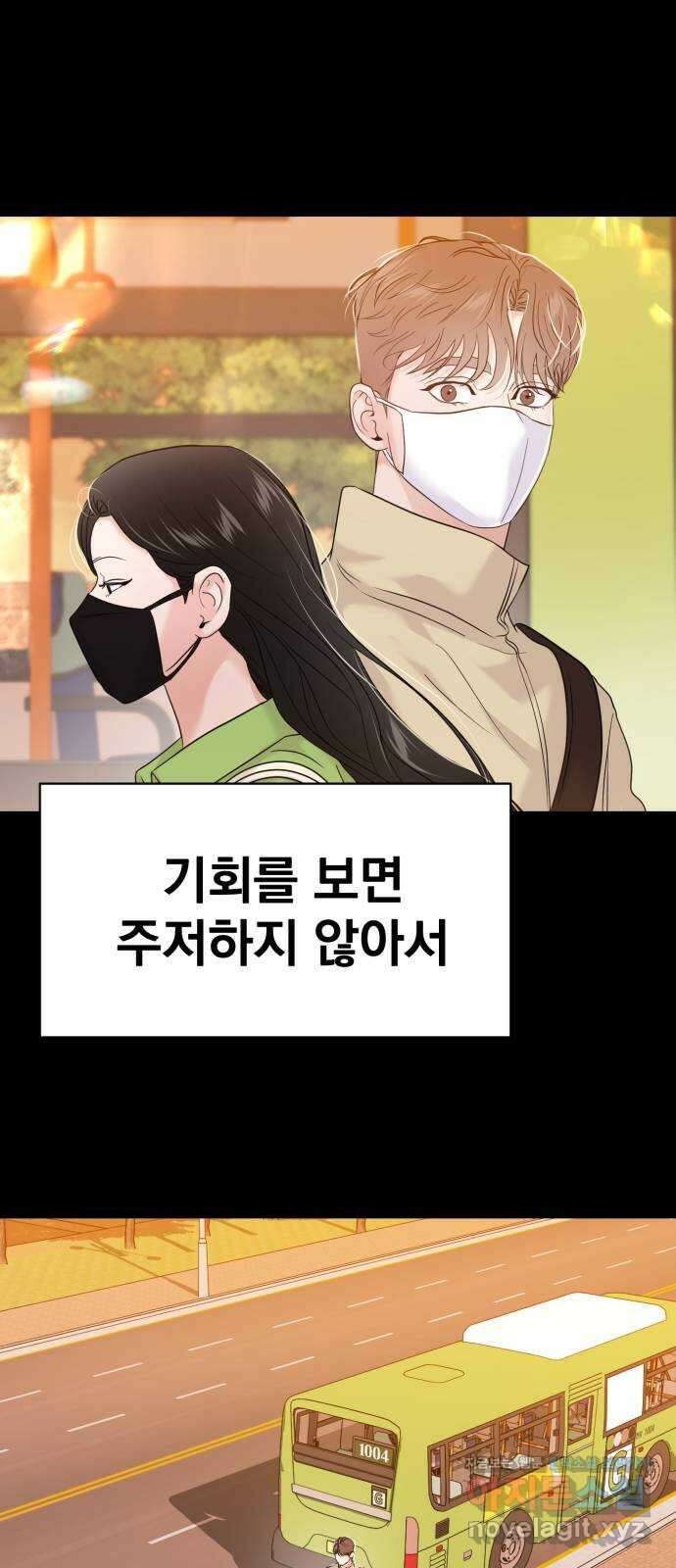 대충 캠퍼스로맨스임 외전 - 지일(하) 94