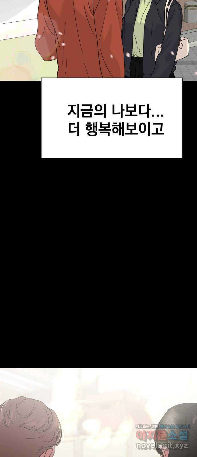 대충 캠퍼스로맨스임 외전 - 지일(하) 96