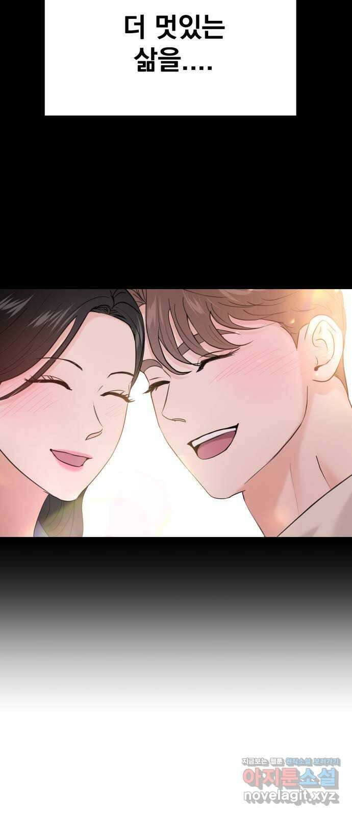 대충 캠퍼스로맨스임 외전 - 지일(하) 98