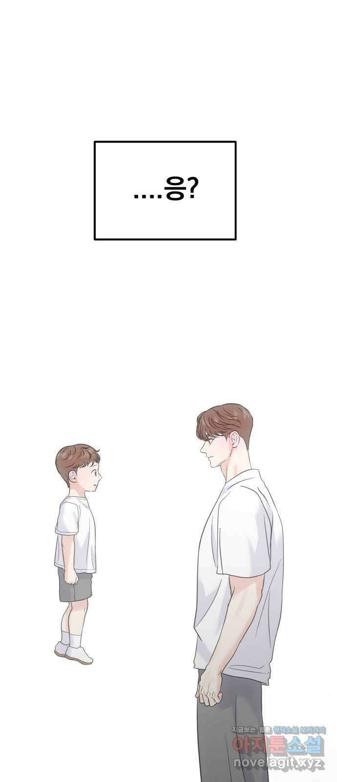 대충 캠퍼스로맨스임 외전 - 지일(하) 100
